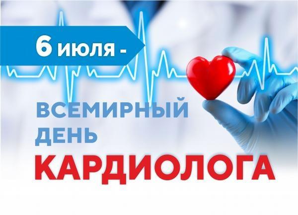 Здоровье сердца — в надёжных руках